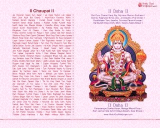 Shree Hanuman Chalisa song Lyrics in Hindi, English
