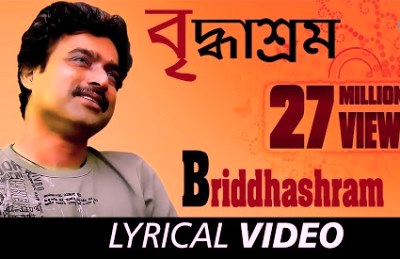 Briddhashram Lyrics (তুমি আসবে বলে লিরিক্স) Sung by Nachiketa Chakraborty