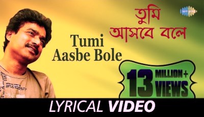 Tumi Asbe Bole Lyrics - Nachiketa Chakraborty - Serial Song