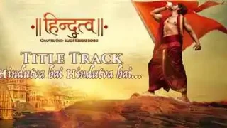 Hindutva Hai Hindutva Hai Lyrics (Title Track) in English (हिंदुत्व है हिंदुत्व है) sung by Daler Mehndi